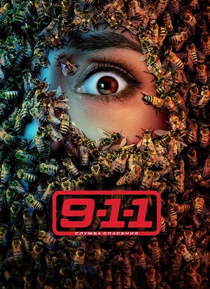 911 служба спасения - 9 Сезон 18 серия
