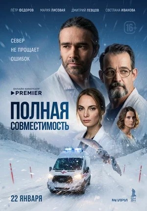 Полная совместимость  Фулл Хаус - 1 Сезон 6 серия