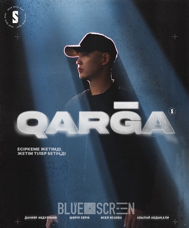 QARGA Карга - 1 Сезон 13 серия